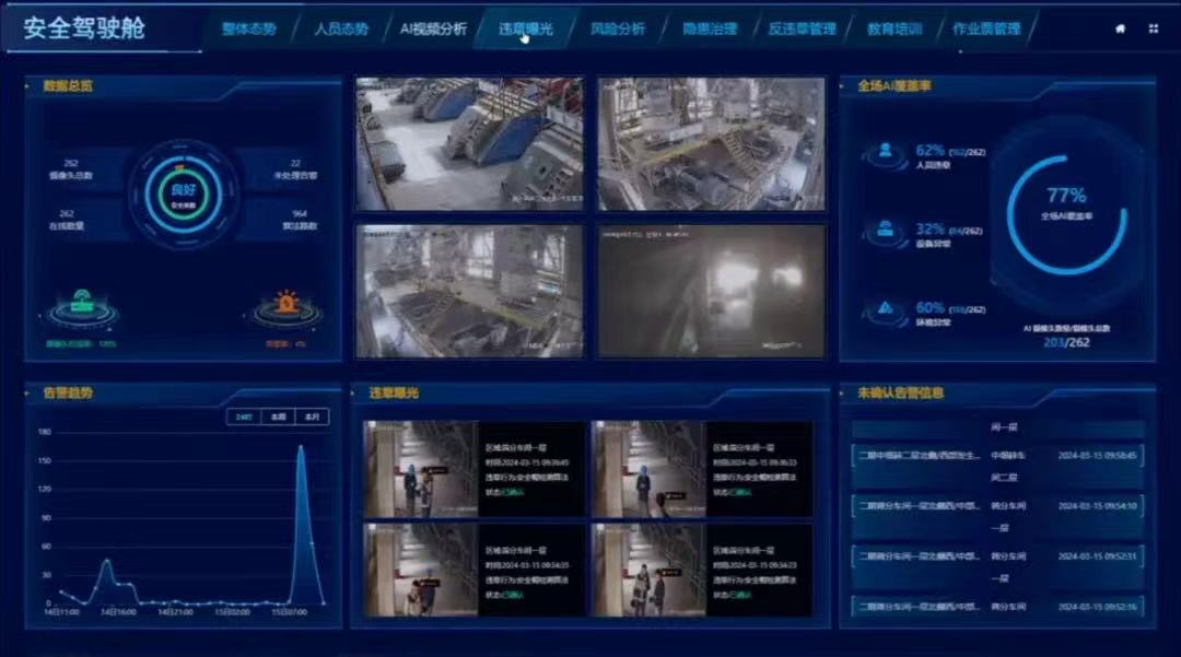 K8凯发(中国)工业互联网平台：以数字技术赋能工业安全