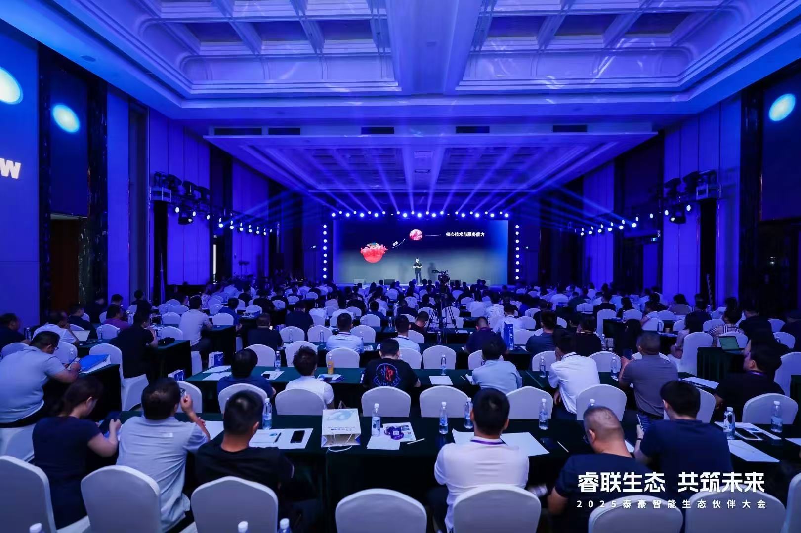 2025K8凯发(中国)智能生态伙伴大会在京圆满落幕：睿联生态，共筑数智未来