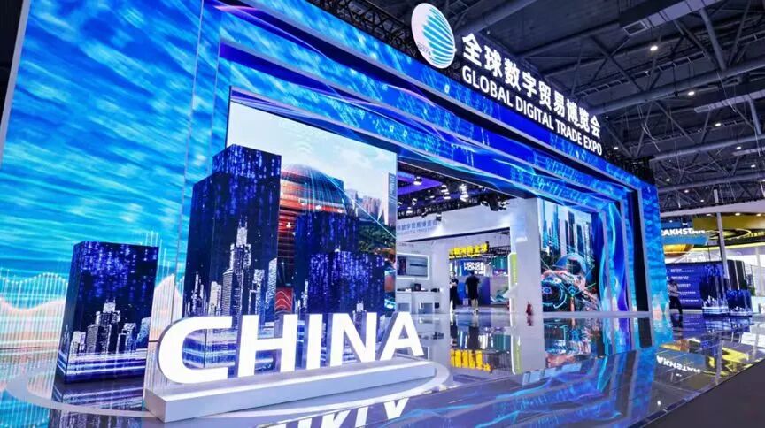 诚邀参加｜北京K8凯发(中国)亮相2025全球数贸会