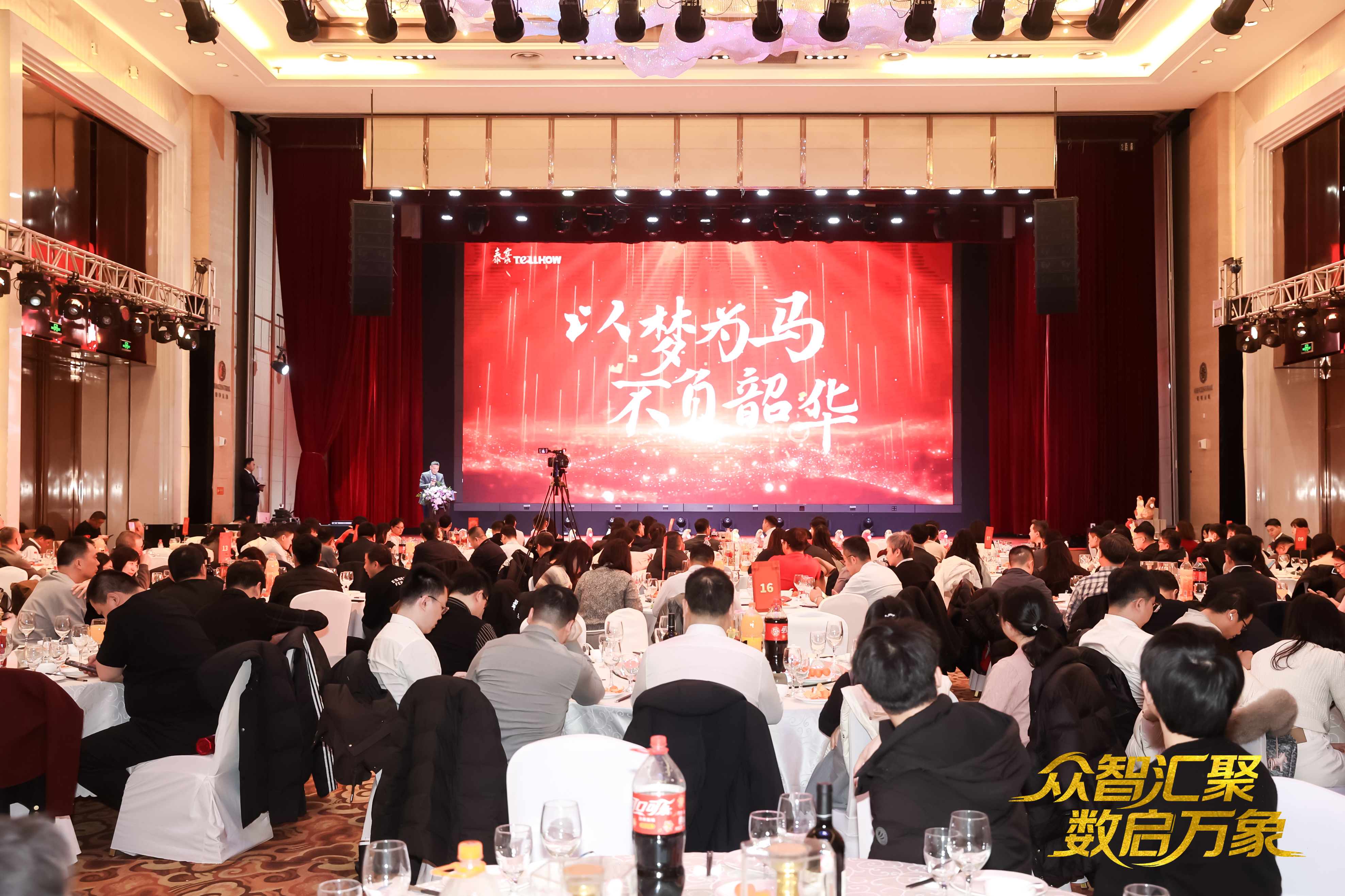 北京K8凯发(中国)2026员工大会：以“数”为擎，迈向新阶段